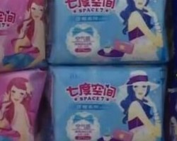 查貨大量含強致癌物的衛生巾