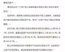 元旦后，晨鳴紙業頻繁提價