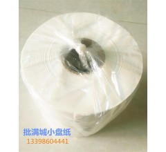 河北保定哪里有衛生紙批發 滿城區造紙工業區