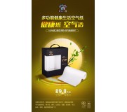 多功能空氣紙銷售總部招代理