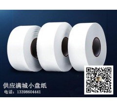 保定滿城小盤(pán)紙廠家 各種小盤(pán)紙廠家直供