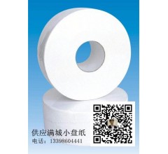 保定滿城小盤(pán)紙價(jià)格 廠家直供 質(zhì)量保證