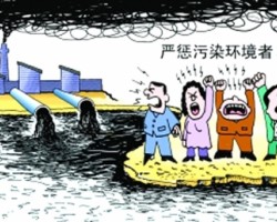 警惕！環保部門抓典型！