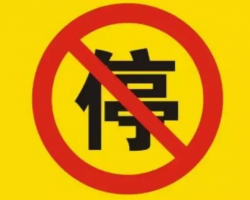 重大消息??！京津冀大批紙廠停產10-15天！紙價怕是又要漲了！