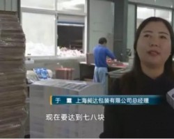 央視報道！紙企業再度呈現洛陽紙貴！