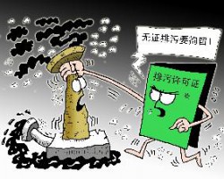 沈陽首批火電、造紙企業排污許可證發放完成