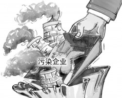 環(huán)保部發(fā)聲：京津冀仍然有個別企業(yè)逃避檢查