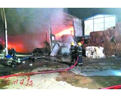 廣東白云又雙叒起火?。。? onerror=