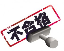 沈陽市抽查家用紙制品33批次，不合格1批次