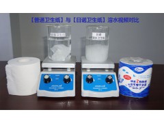 可降解的衛生紙，水溶性生活用紙