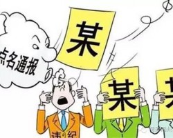 又有五家企業(yè)被環(huán)保部點名