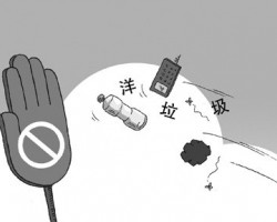 混合類進(jìn)口廢紙被禁