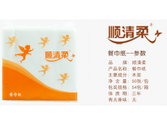 重慶230餐巾紙批發(fā)