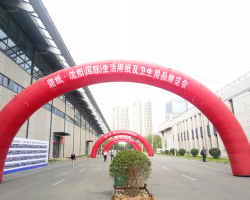 第十一屆遛紙·沈陽（國際）生活用紙及衛生用品展覽會圓滿閉幕啦！??！