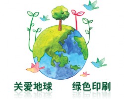 環保政策緊握印企命脈，綠色印刷還有多遠