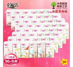 手帕紙定制廠家|共享紙巾|河北手帕紙廠家-幸福潔紙