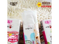 手帕紙訂制|面巾紙|共享紙巾|手帕紙廠家-保定市幸福潔紙業