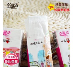 手帕紙訂制|面巾紙|共享紙巾|手帕紙廠家-保定市幸福潔紙業