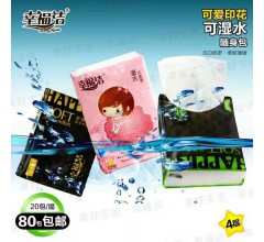 可濕水手帕紙|保定手帕紙廠家|手帕紙隨身包批發-幸福潔紙