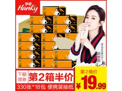 理文公司生產的理文，亨奇兩個品牌生活用紙，竹纖維原色紙