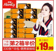 理文公司生產的理文，亨奇兩個品牌生活用紙，竹纖維原色紙