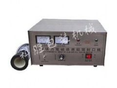 商洛科勝超大口徑鋁箔封口機丨酸梅封口機@陜西封口機