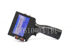 供應(yīng)便攜式紙箱噴碼機(jī)