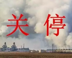 廣東出臺(tái)嚴(yán)VOC治理方案，又一波關(guān)停、限產(chǎn)、錯(cuò)峰生產(chǎn)方案出爐！