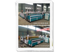 衛生紙加工設備