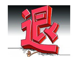 又一地區將清退造紙企業