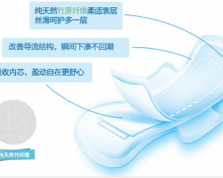 竹纖維衛(wèi)生巾和普通衛(wèi)生巾的區(qū)別是什么