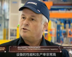 40萬噸紙漿廠項目在俄羅斯試生產