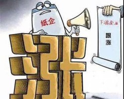 紙廠喊漲價(jià)，紙箱行業(yè)洗牌