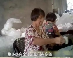 拼多多回應售賣黑作坊散裝紙尿褲