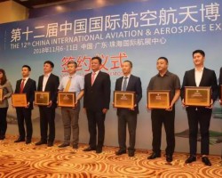 維達入選“第12屆中國國際航空航天博覽會特約服務商”