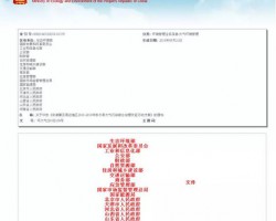 環境部正式宣布，秋冬季的“停工令”不會再來了！