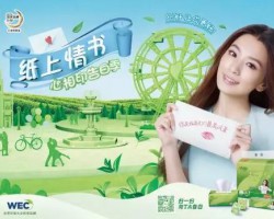 心相印告白紙巾新品發布，場景營銷再創新篇章