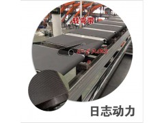 優(yōu)質(zhì)轉(zhuǎn)彎機輸送帶