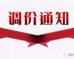 因物流、廢紙等成本抬升，日本造紙巨頭也按捺不住上調(diào)紙價(jià)了！
