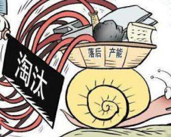 湖南公布落后產能退出名單 造紙企業57家，合計淘汰產能73.04萬噸