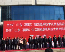大咖云集，精彩紛呈！2019 山東（國際）生活用紙及紙制衛生用品展覽會完美收官！