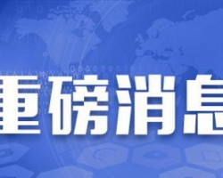 溫州蒼南：未安裝治理設施的印刷企業將全部實施停產整治