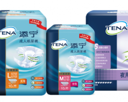 亞太失禁護理高峰論壇舉行 添寧助力失禁護理行業健康發展