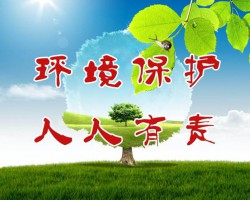 環(huán)境部：限停產(chǎn)清單9月出爐 首次執(zhí)行環(huán)保分級限產(chǎn)政策