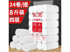 衛生紙實惠裝家庭裝8斤24卷