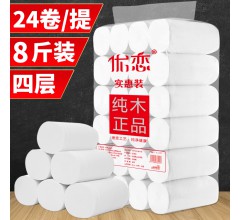 衛生紙實惠裝家庭裝8斤24卷