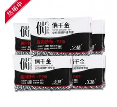 河北衛生巾廠家|唐山衛生巾價格-唐山市豐南區玲達衛生用品廠