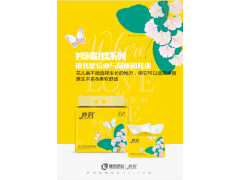 保定抽紙廠家|抽紙價格|抽紙批發|保定抽紙批發|保定藍尼紙業