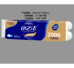 精裝進(jìn)口原生木漿不掉紙屑衛(wèi)生紙2000g
