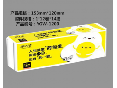 印之潔  12卷1.2千克原生木漿衛生紙廠家直銷批發代理